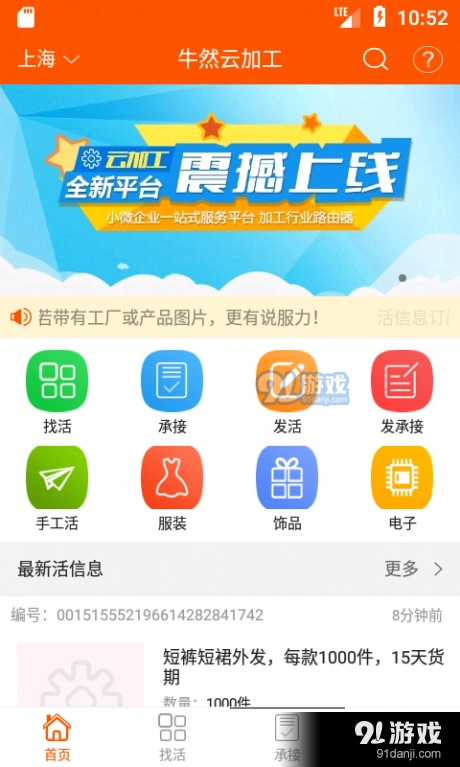 云招工图2