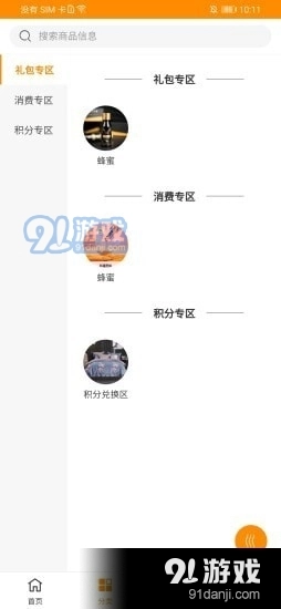 兴疆e购图2