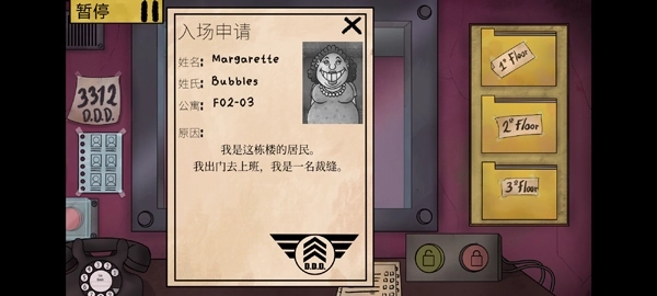 他不是我的邻居中文手机版