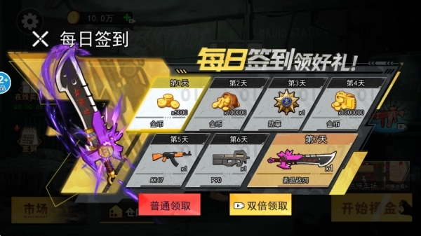 修勾逃生指挥官游戏