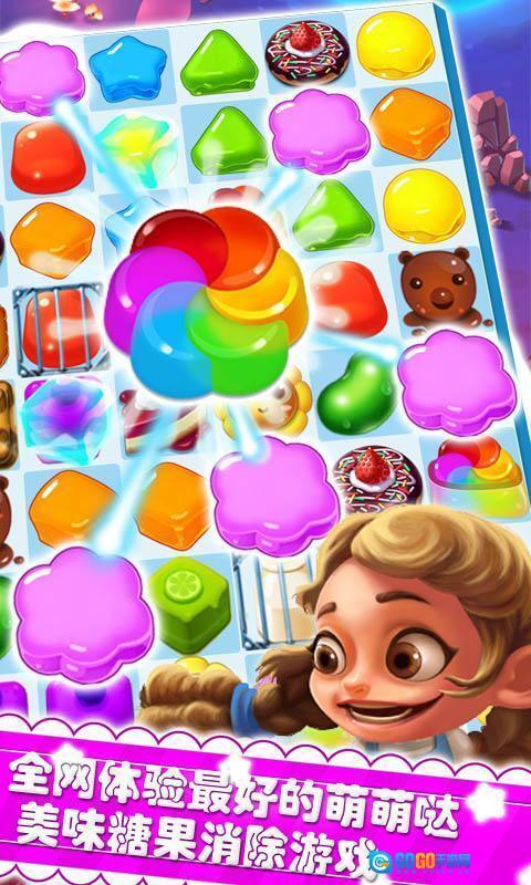 美味消消乐图2