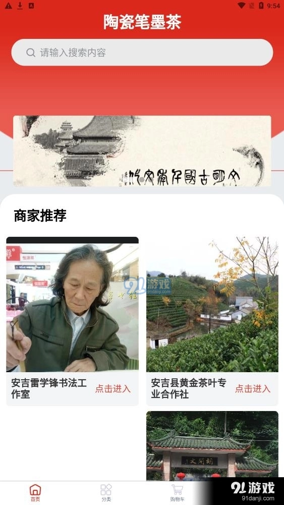 陶瓷笔墨茶图2