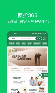 照护365康护端(1)