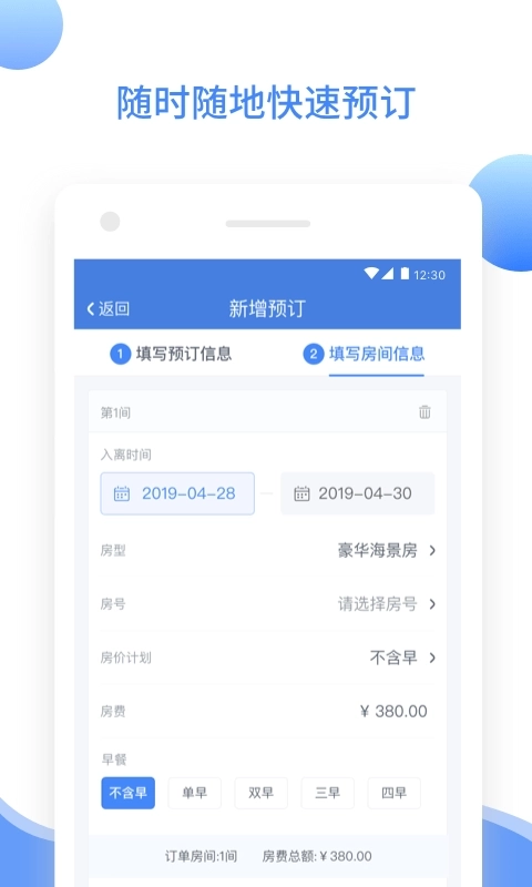xpms酒店管理系统(1)