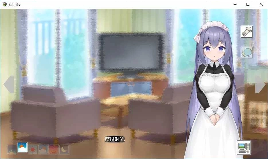 女仆LIFE游戏汉化版