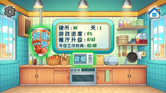 老爹沙威玛免广告版