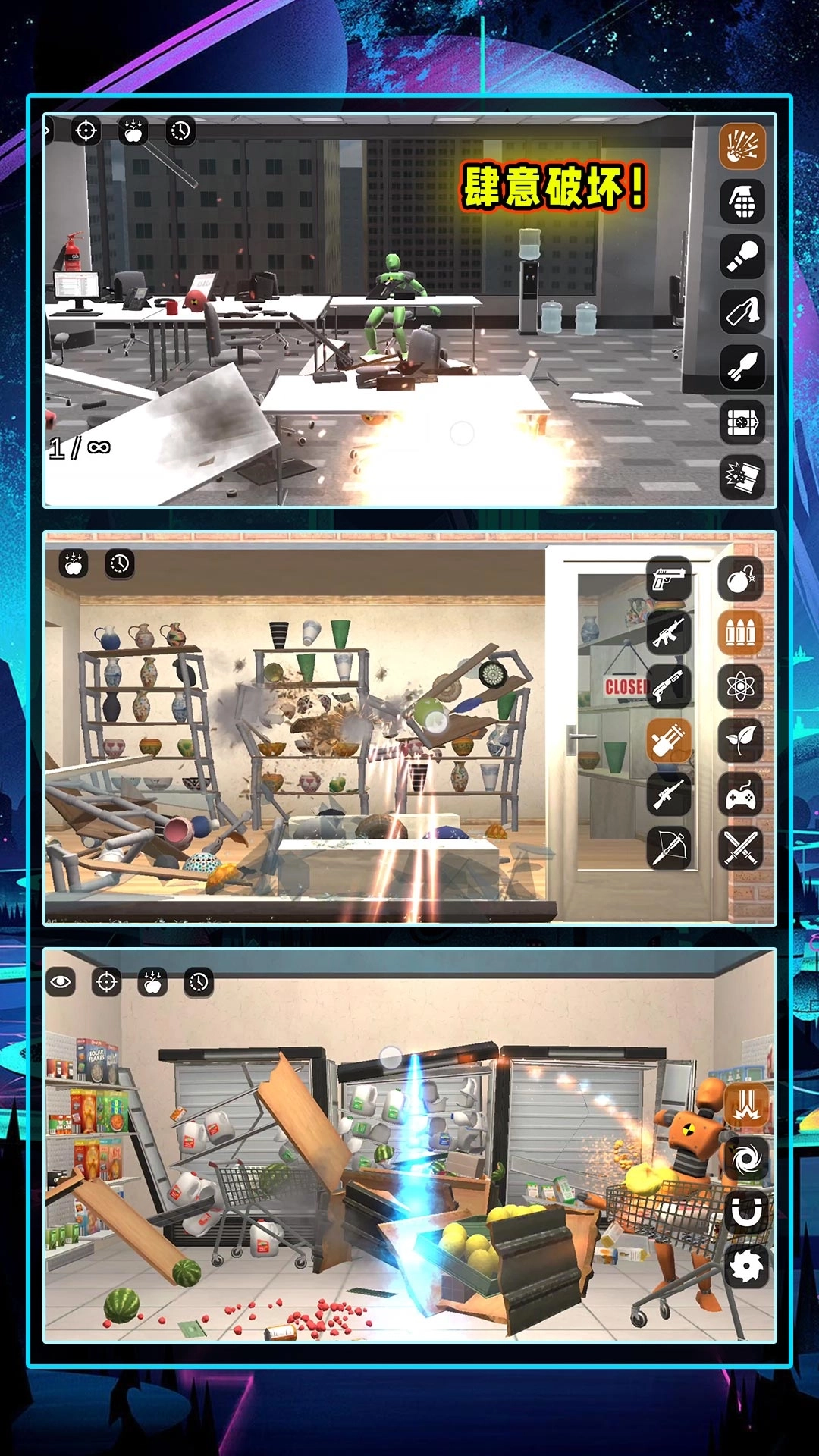 模拟破坏飞行器(2)