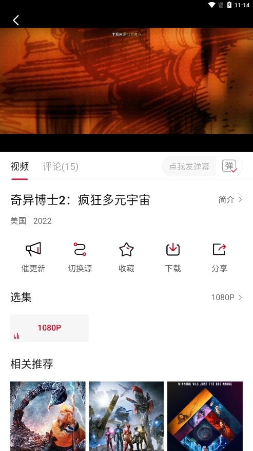 蓝光影院免广告版图3