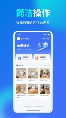拍图标记图3