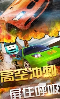 终极飞车挑战图2