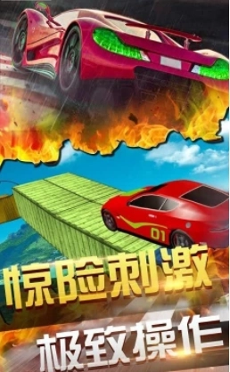 终极飞车挑战图3