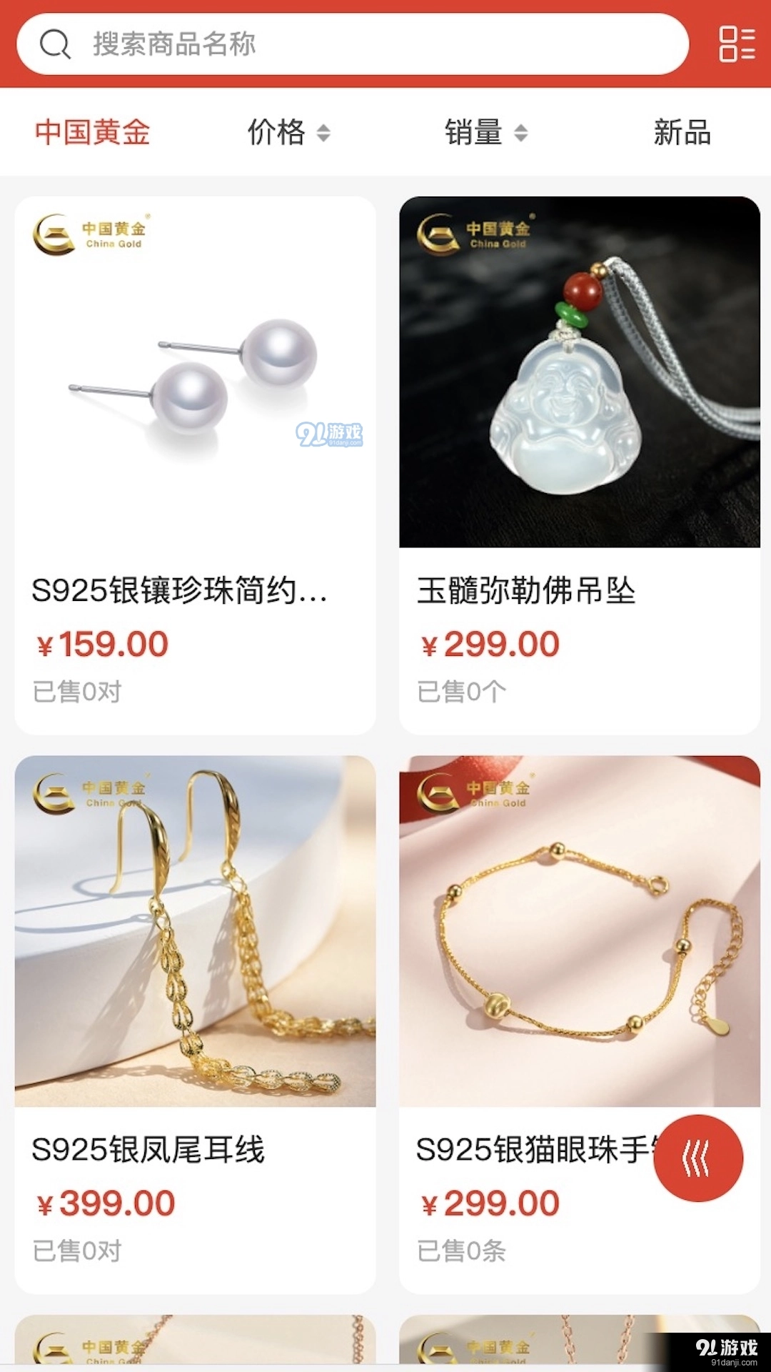 国州易购图3