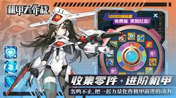 机甲大作战安卓版(1)