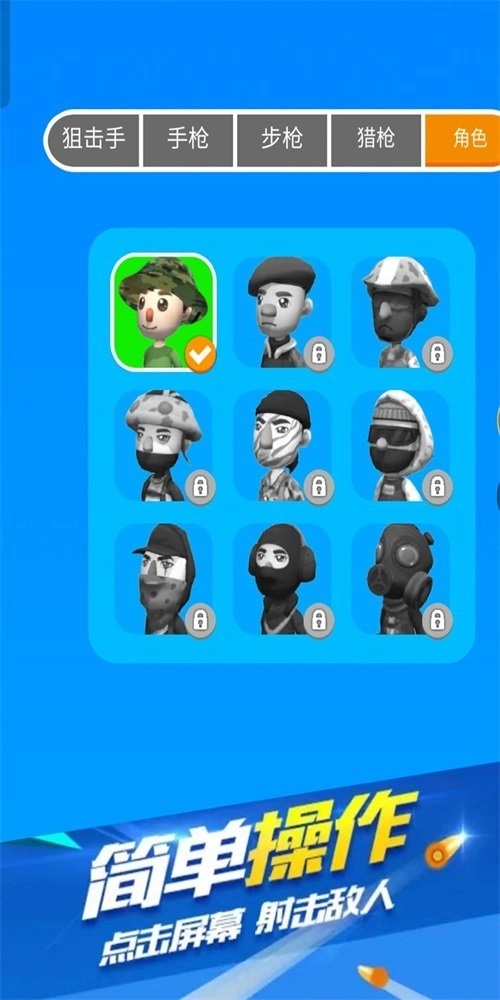 狙击手之幽灵战士图2