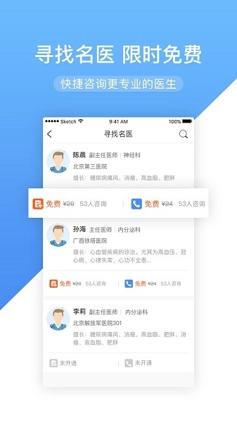 高心健康图1