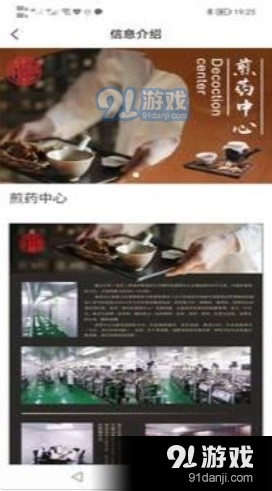 振兴百草图4