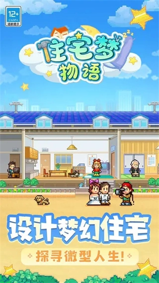 幸福公寓物语中文最新版(4)