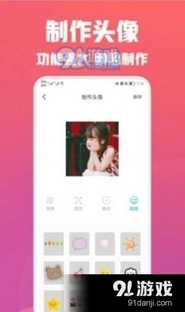 疯狂取图头像图3