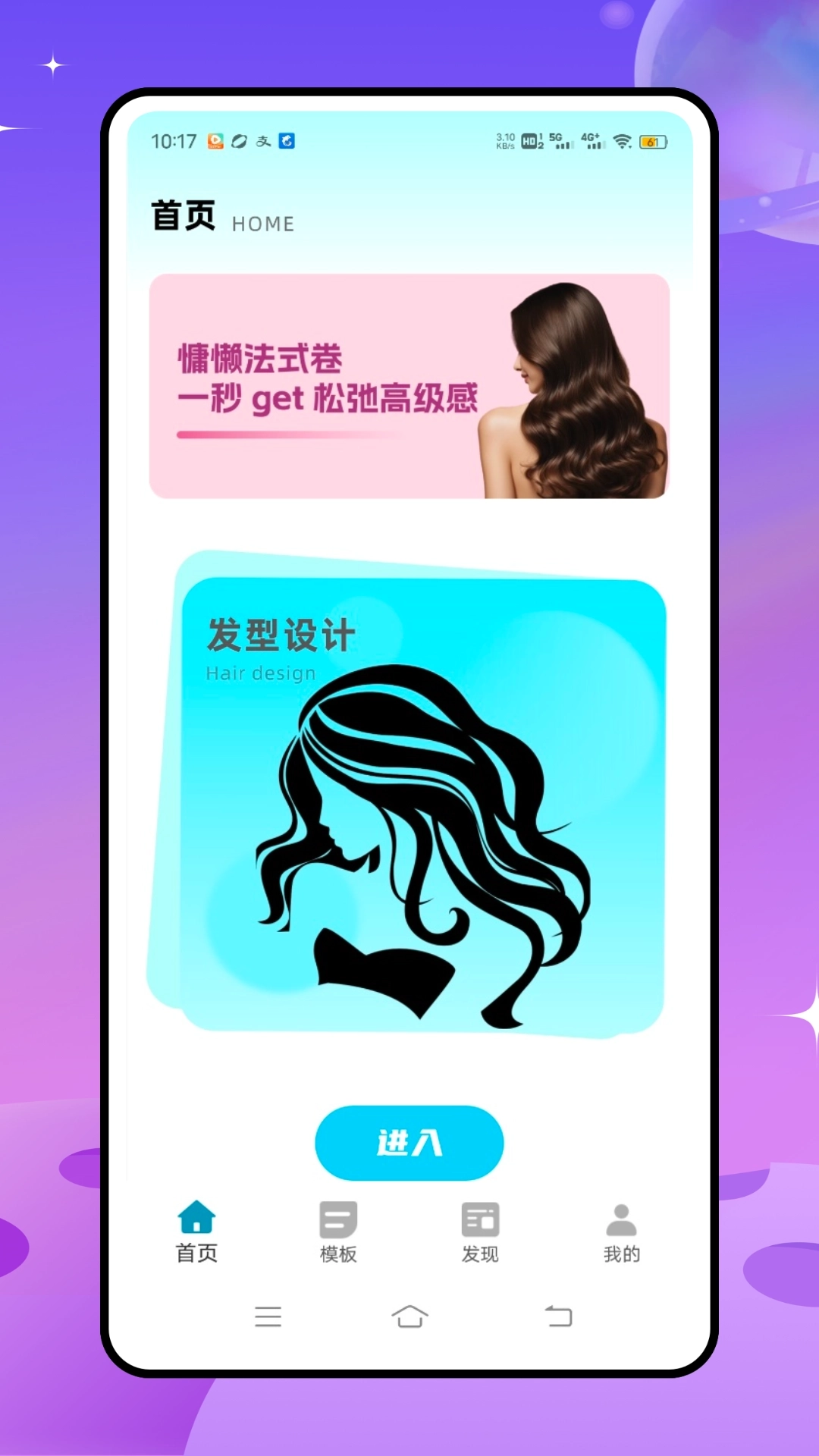 测试脸型发型的软件最新版