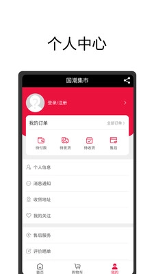 国潮集市图3