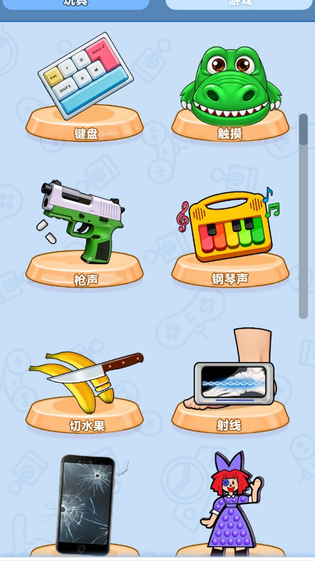 解压竞技场游戏