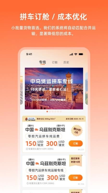 多能运货主版图3