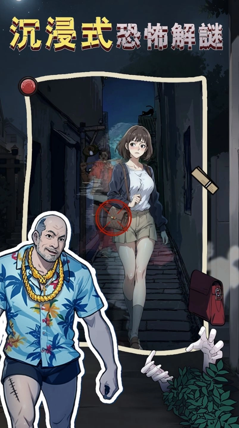 隐秘的档案列车怪谈(3)