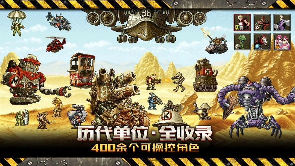 突击小队对决(2)