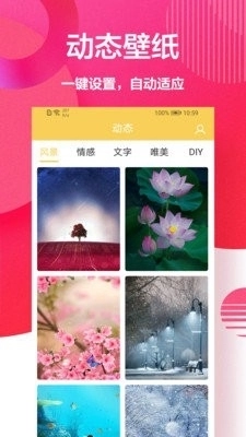 美化精灵图2