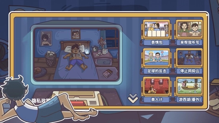 疯狂梗传2026图2