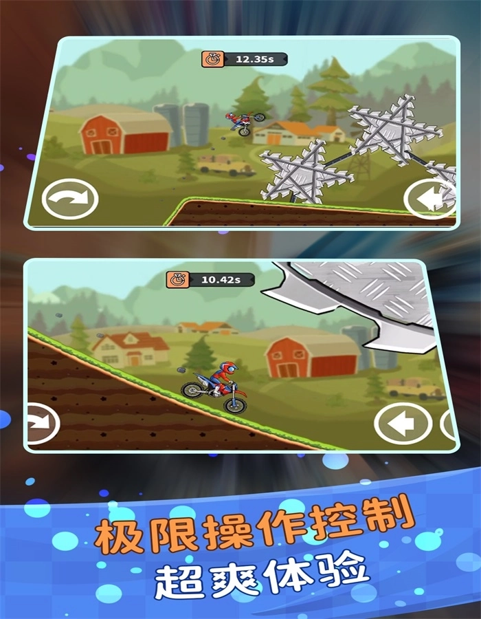 登山极限摩托狂飙2026(1)