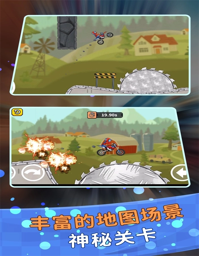 登山极限摩托狂飙2026(2)