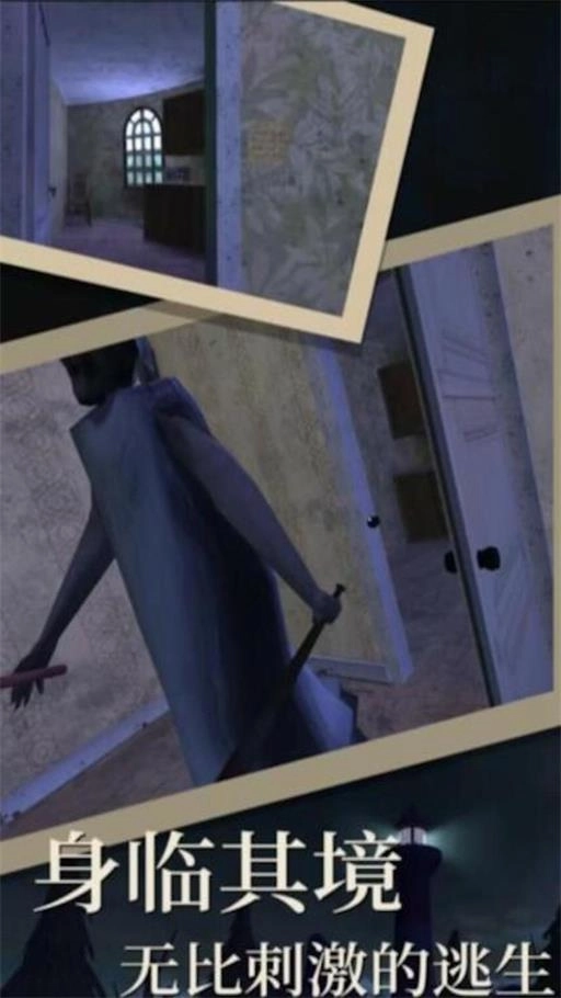 恐怖奶奶故事(2)