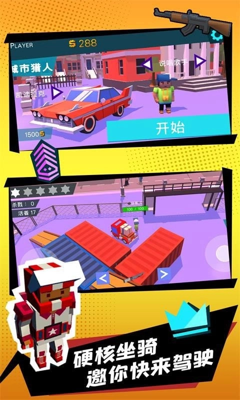 迷你城市猎人2026图2