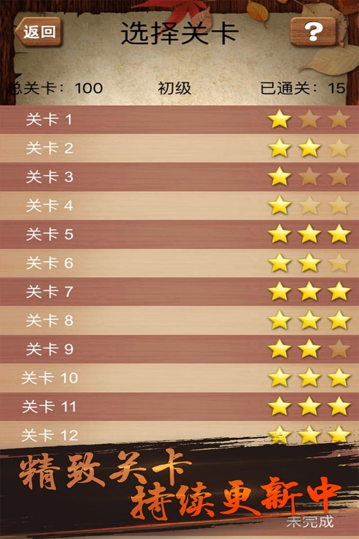 华容道积木拼图(3)