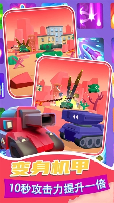 3D坦克狙击手(3)