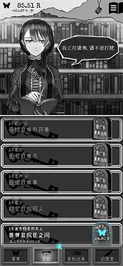 第二自我汉化版图1