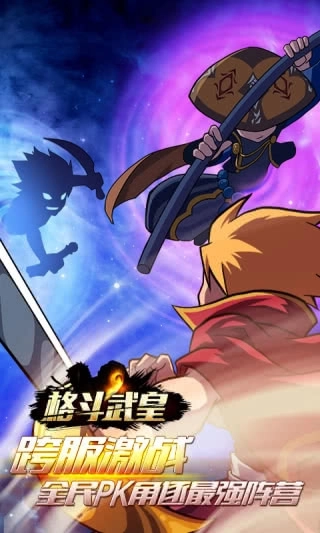 格斗武皇游戏图2