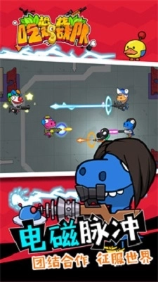 恐龙吃鸡战队(3)