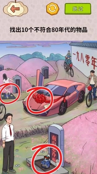 巅峰大脑洞游戏图1