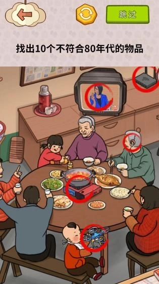 巅峰大脑洞游戏图2