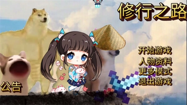 修行之路之花果山(1)