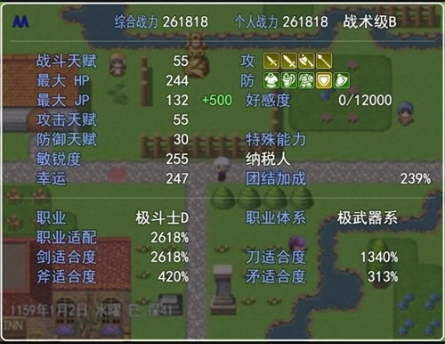 双子大陆传说(2)