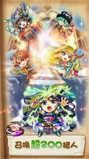 勇气猎人迷宫大冒险