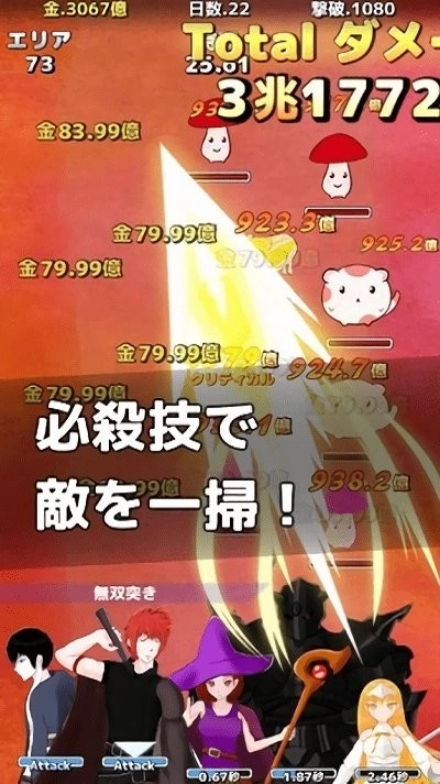 毁灭者攻击游戏截图1