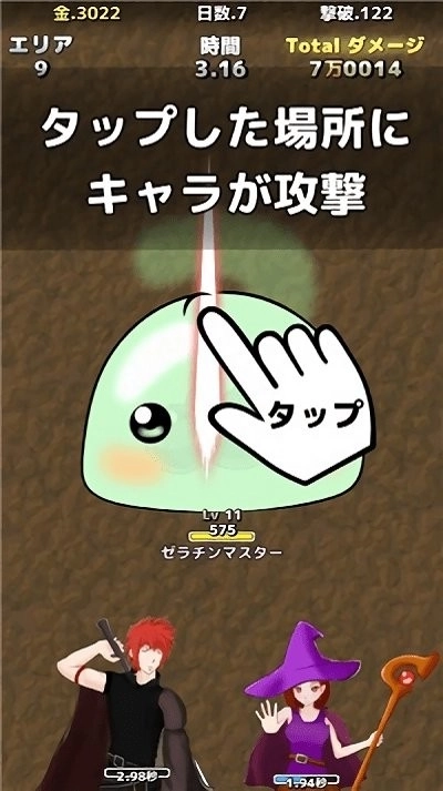 毁灭者攻击游戏截图2