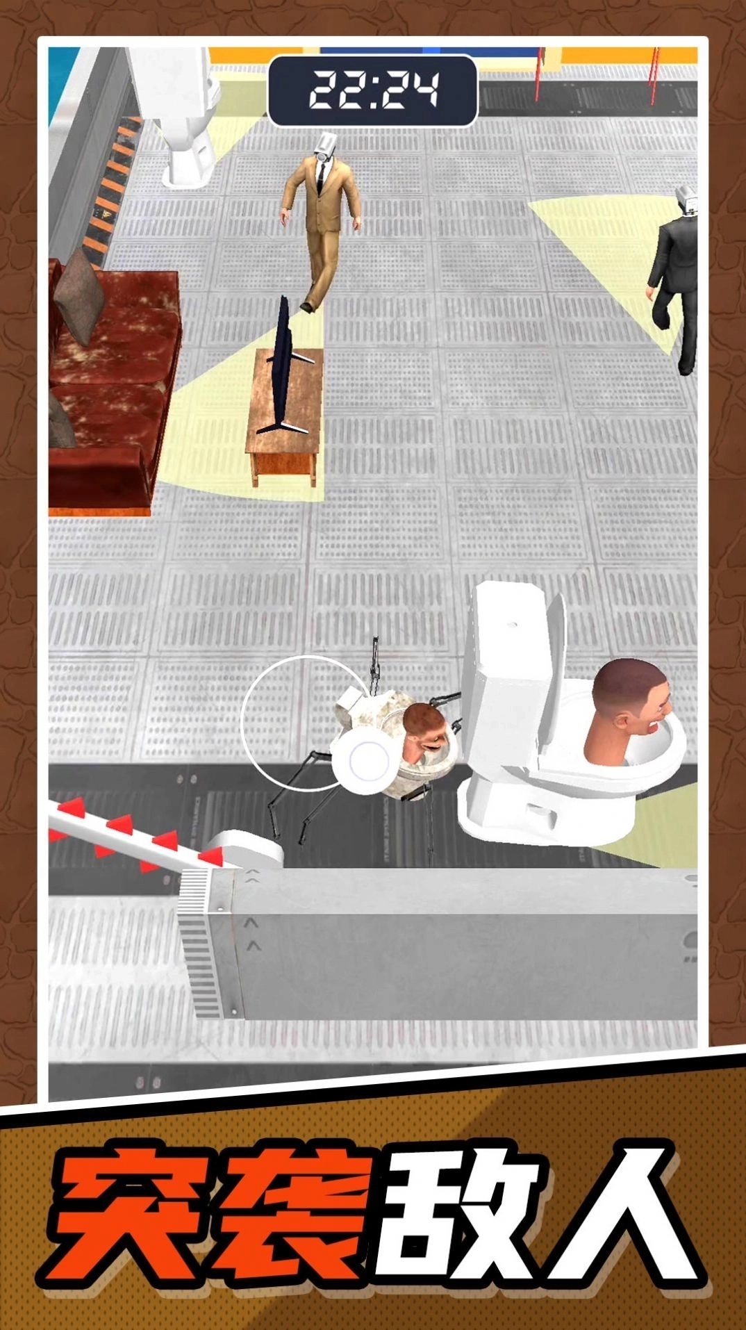 马桶人清理计划(2)