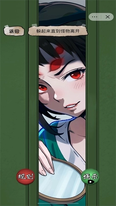 恐怖诡异房间(1)