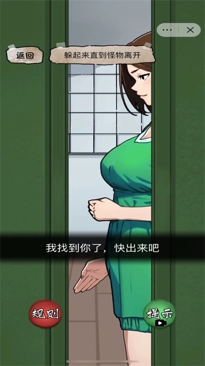 恐怖诡异房间(3)