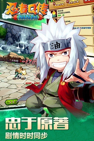 忍者q传(2)